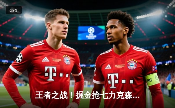 王者之战！掘金抢七力克森林狼，约基奇40分三双率队连续两年挺进西决 - 3